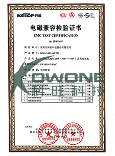 360KW充电桩产品证书